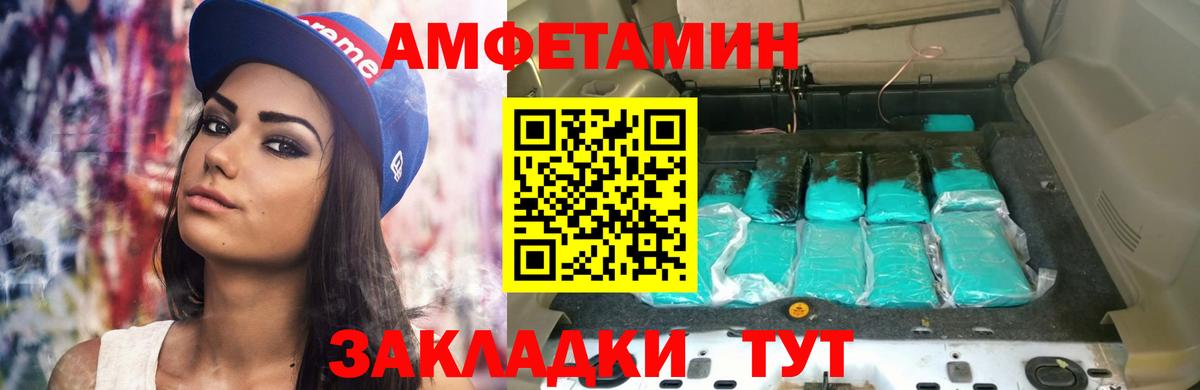 АМФ  Амфетамин Розовый  Вход с VPN  Санкт-Петербург  Amphetamine 