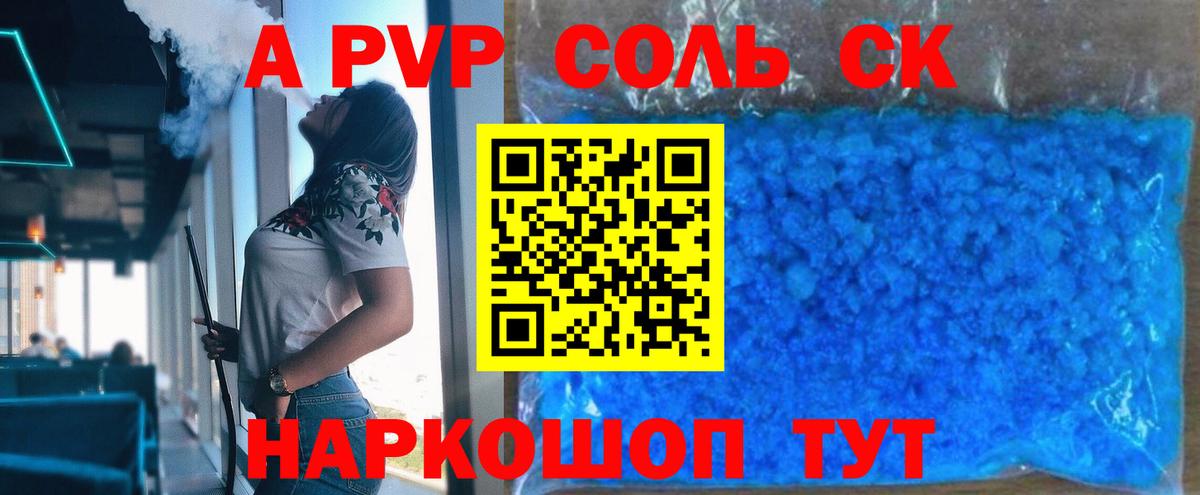 А ПВП VHQ Санкт-Петербург