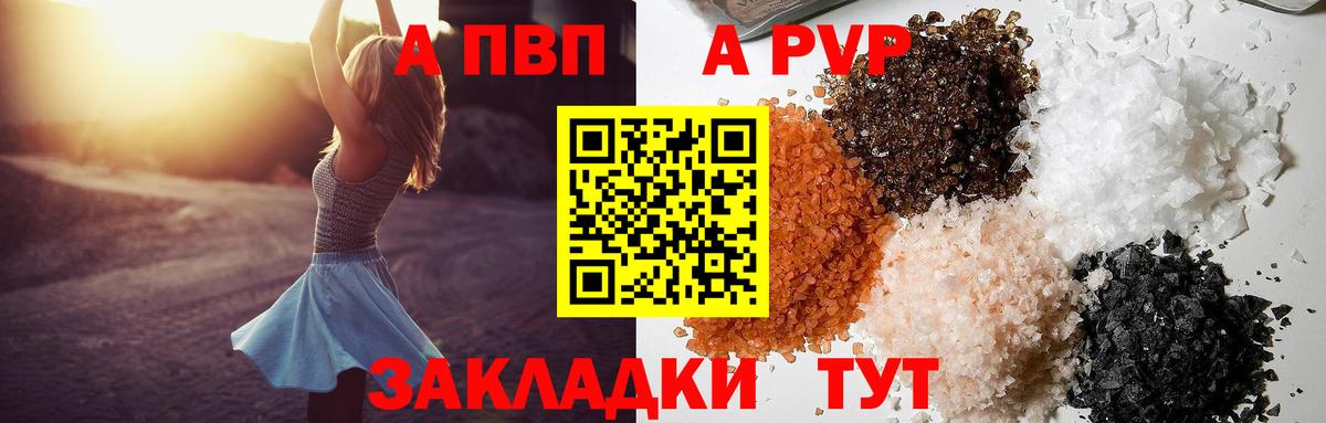 Санкт-Петербург  A-PVP СК  A PVP кристаллы  Вход с VPN 