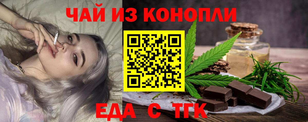 Санкт-Петербург  Cannafood марихуана  Вход с VPN 