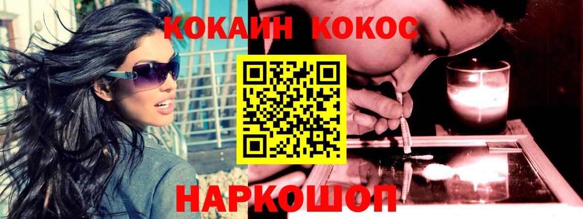 COCAIN FishScale Санкт-Петербург