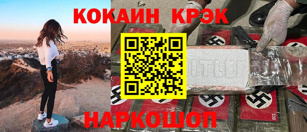 Санкт-Петербург  Cocaine Fish Scale  Кокаин Fish Scale  Кокаин  Вход с VPN 