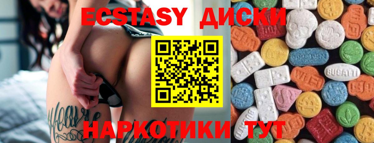 Санкт-Петербург  Экстази Дубай  Ecstasy  Вход с VPN 