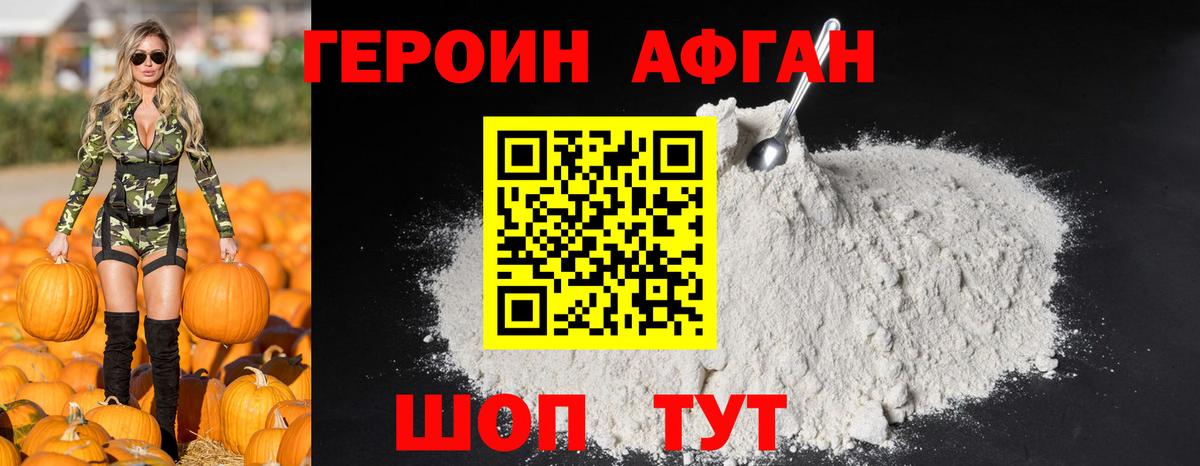 ГЕРОИН хмурый  Вход с VPN  ГЕРОИН  Санкт-Петербург 