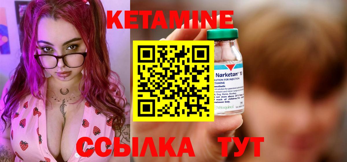 КЕТАМИН ketamine  КЕТАМИН VHQ  Санкт-Петербург  Вход с VPN 