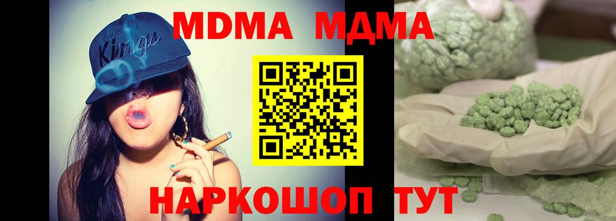 МДМА молли  MDMA  Санкт-Петербург  МДМА crystal  Вход с VPN 
