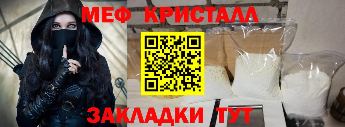 Меф мука Санкт-Петербург