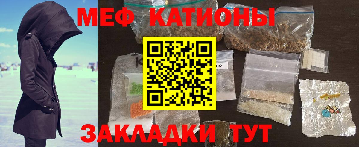 Меф  МЯУ-МЯУ VHQ  МЕФ 4 MMC  Вход с VPN  Санкт-Петербург 
