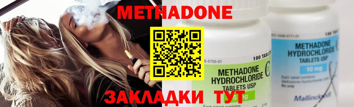 Метадон VHQ  Вход с VPN  Санкт-Петербург 