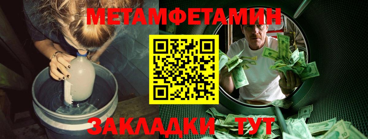 МЕТАМФЕТАМИН Декстрометамфетамин 99.9% Санкт-Петербург
